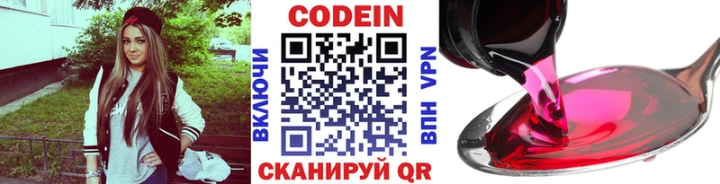 Кодеин напиток Lean (лин)  наркота  Сальск 