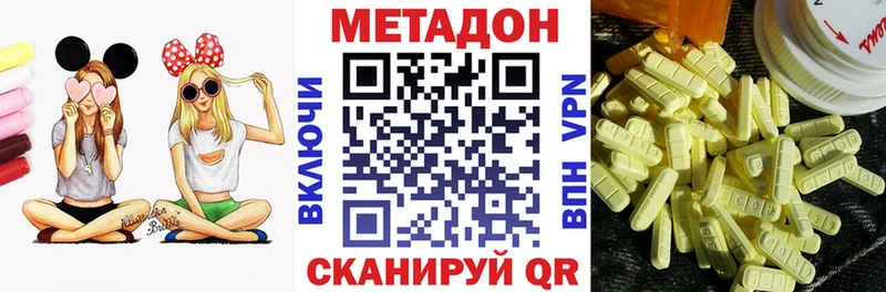 Метадон кристалл  Сальск 